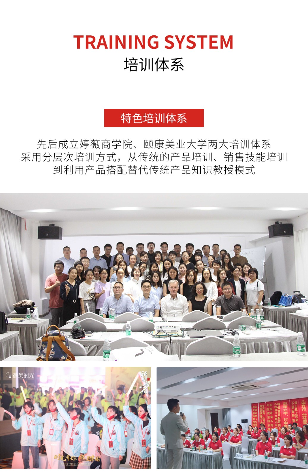 特色培训体系.jpg